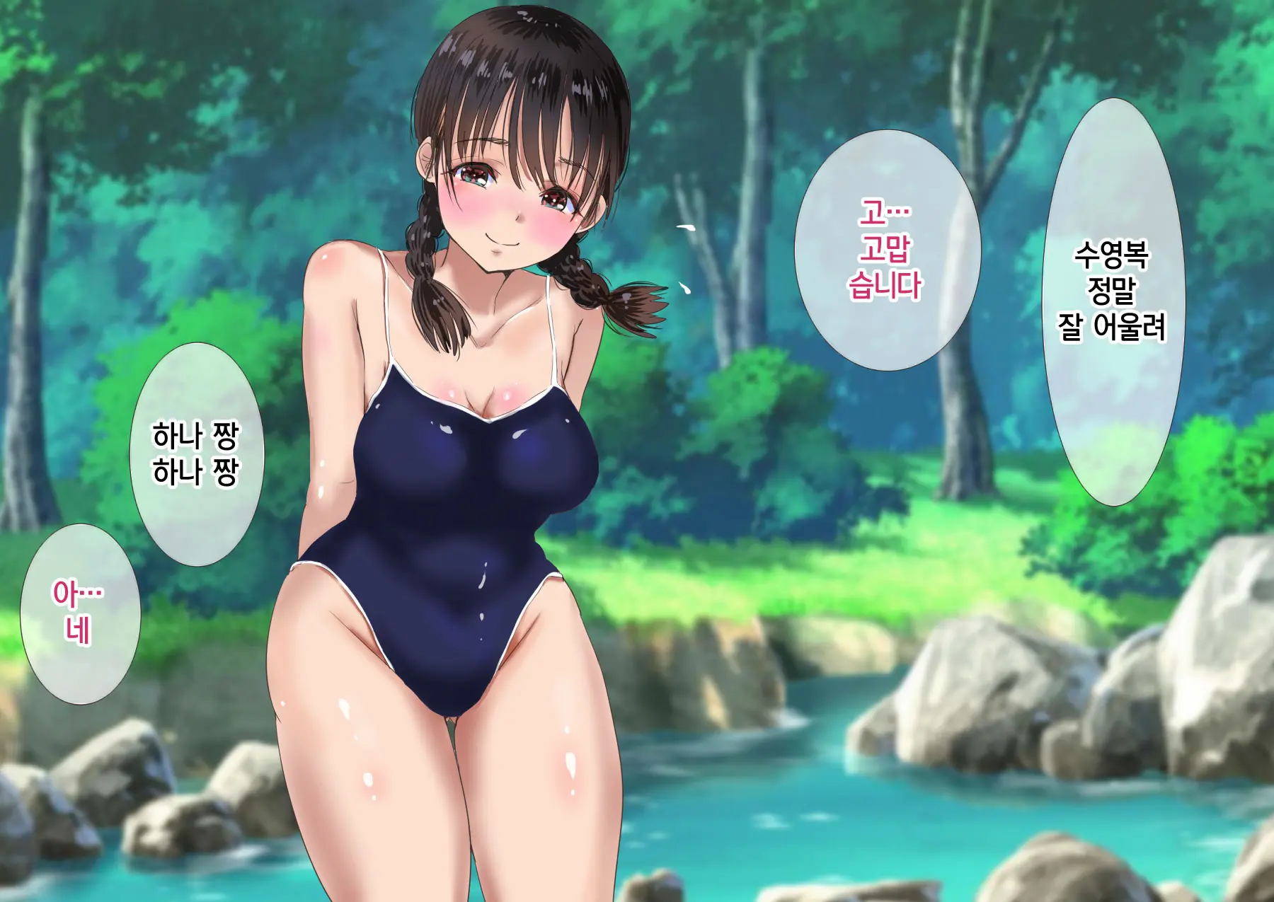 Natsu No Yotogi - Mura No Fuushuu De Tabibito O Sono Mi De Motenasu Watashi To Mama No Monogatari